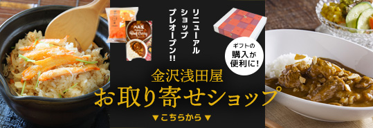 お取り寄せ